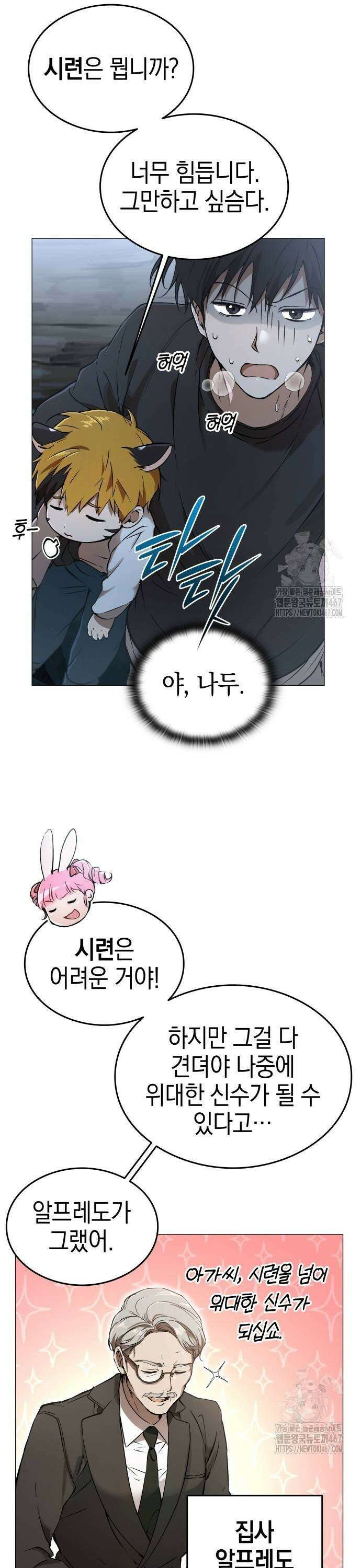 신수 유치원 6화 7