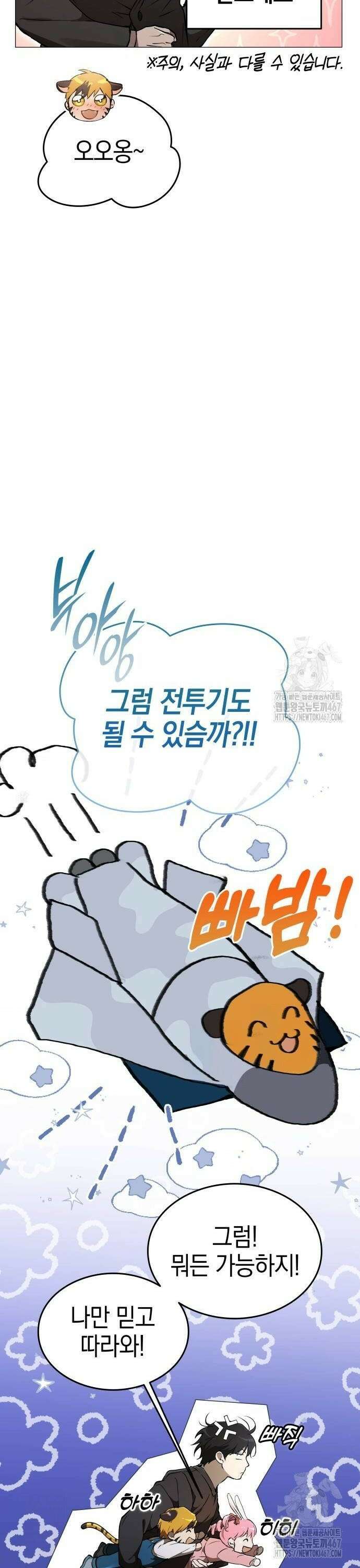 신수 유치원 6화 8
