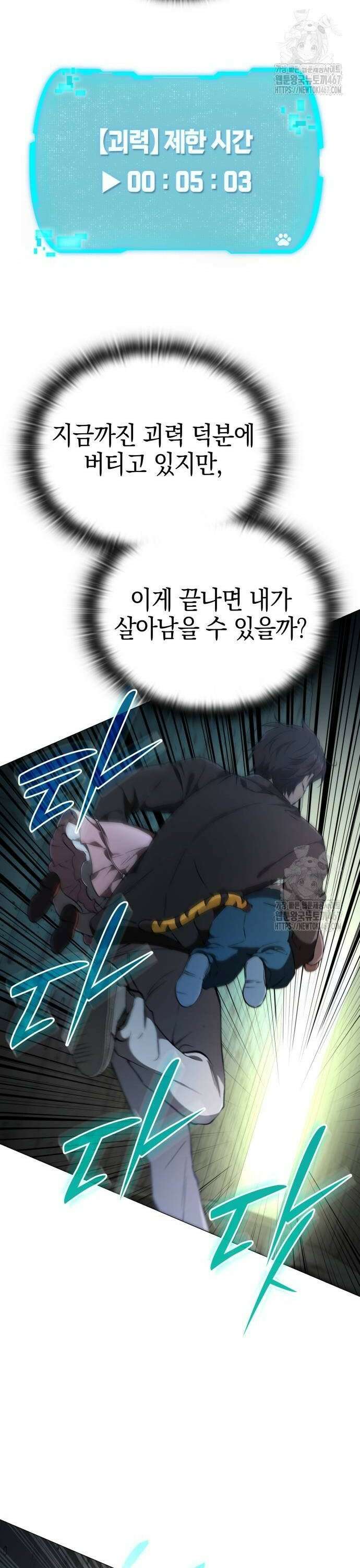 신수 유치원 6화 10