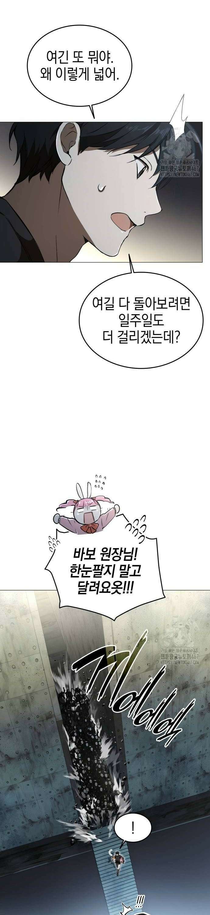 신수 유치원 6화 12
