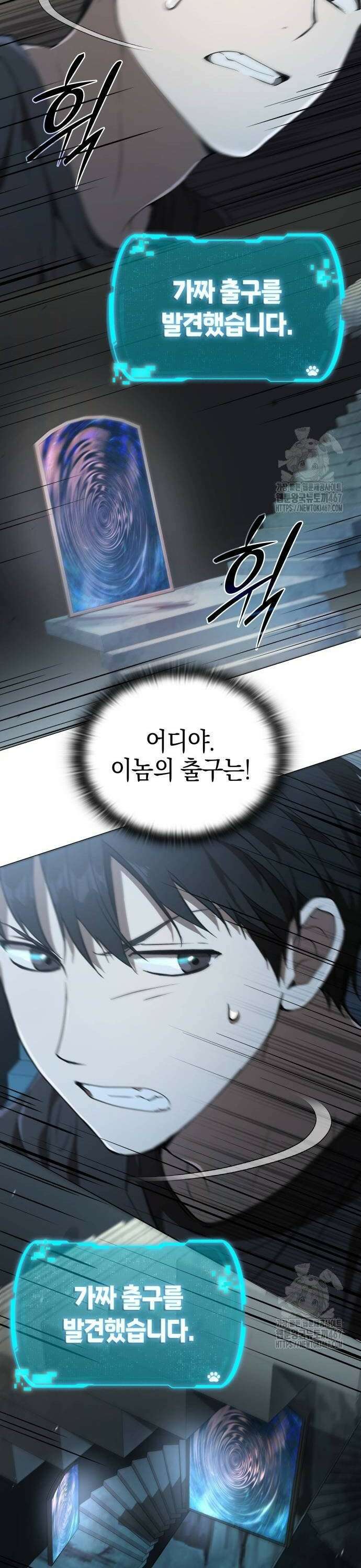신수 유치원 6화 14