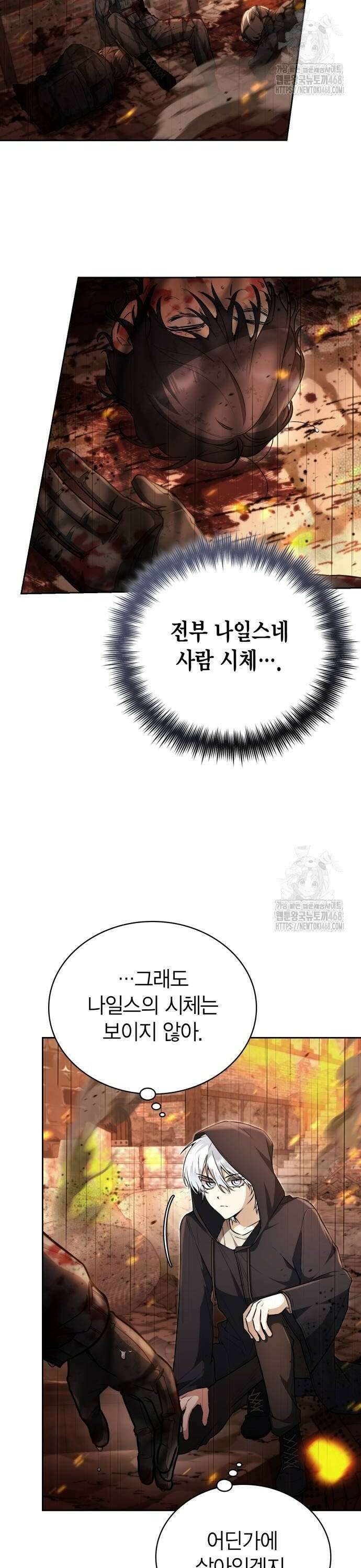 무지개를 보는 천재마법사 6화 2