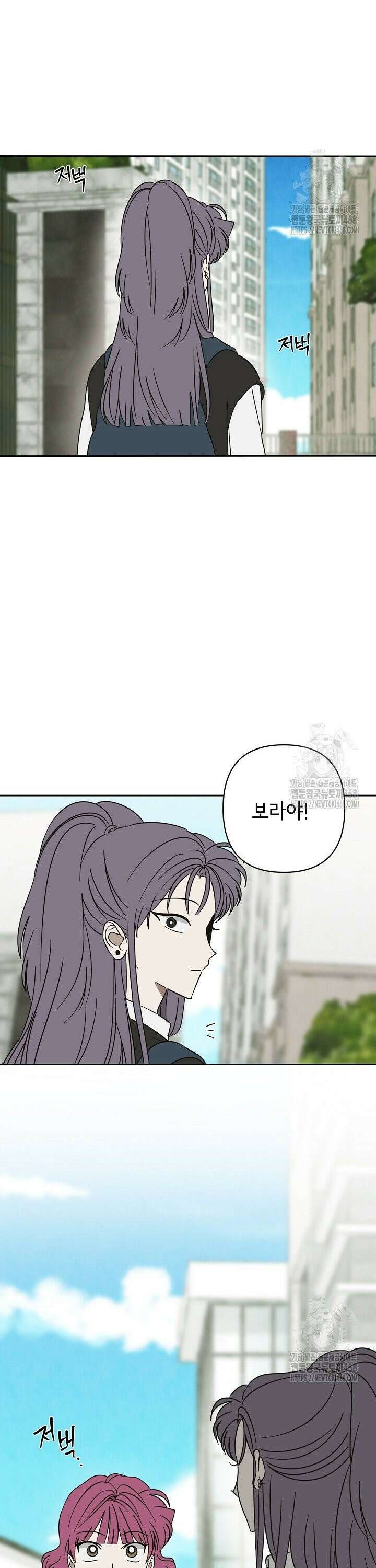 선배는 우울해! 64화 25