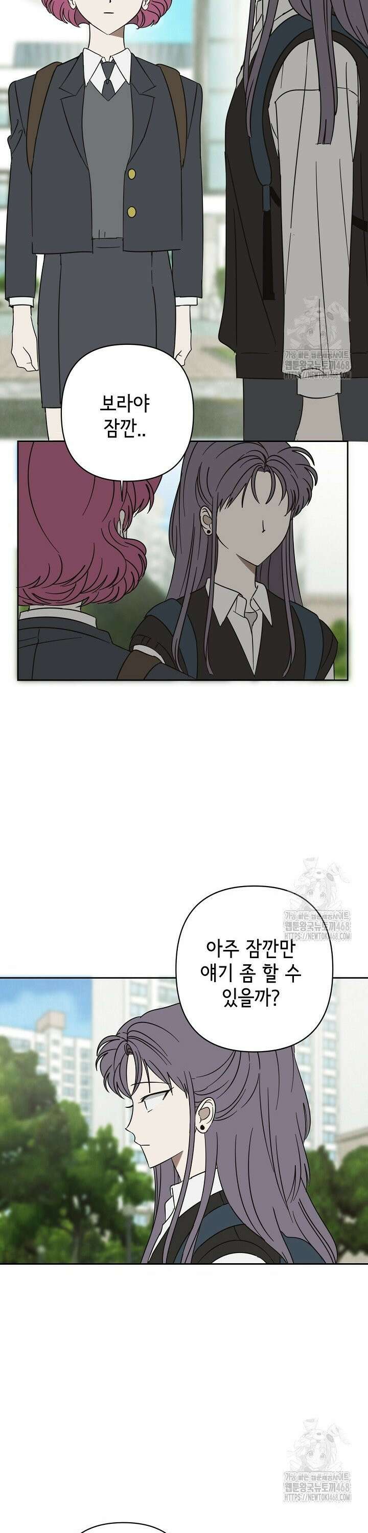 선배는 우울해! 64화 26