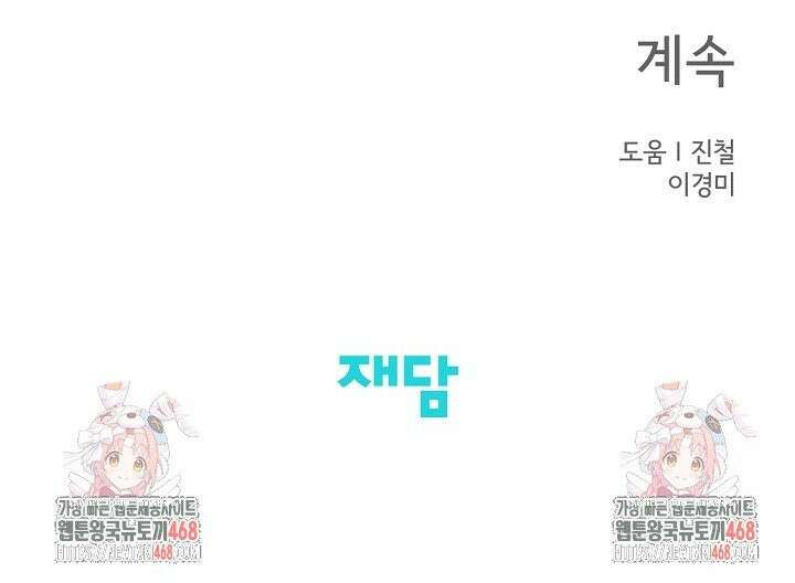 선배는 우울해! 64화 29