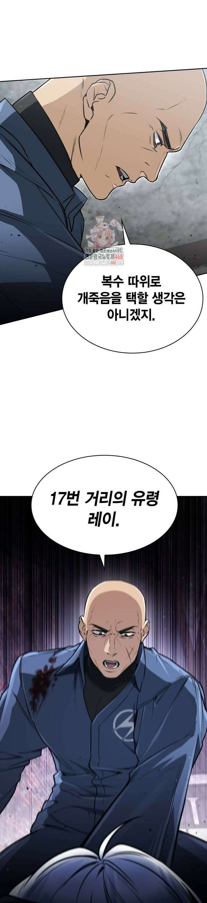 무지개를 보는 천재마법사 8화 1