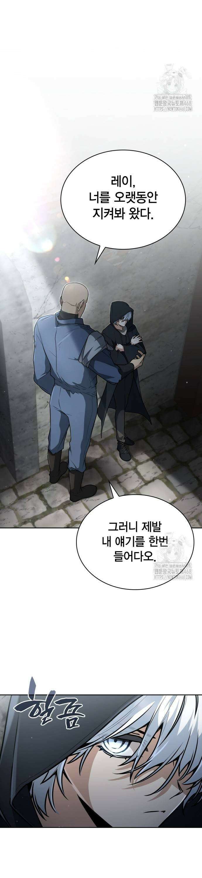 무지개를 보는 천재마법사 8화 3