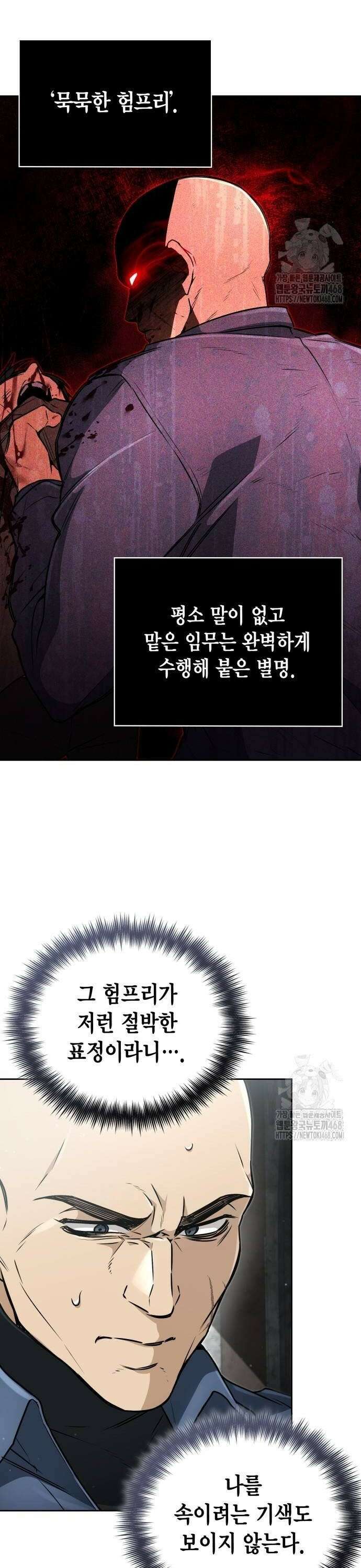 무지개를 보는 천재마법사 8화 4