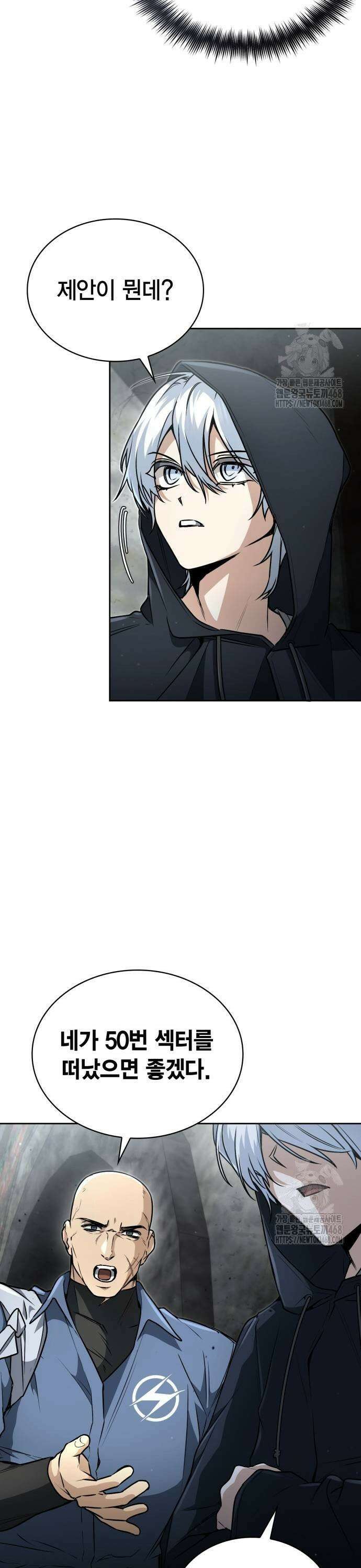 무지개를 보는 천재마법사 8화 5