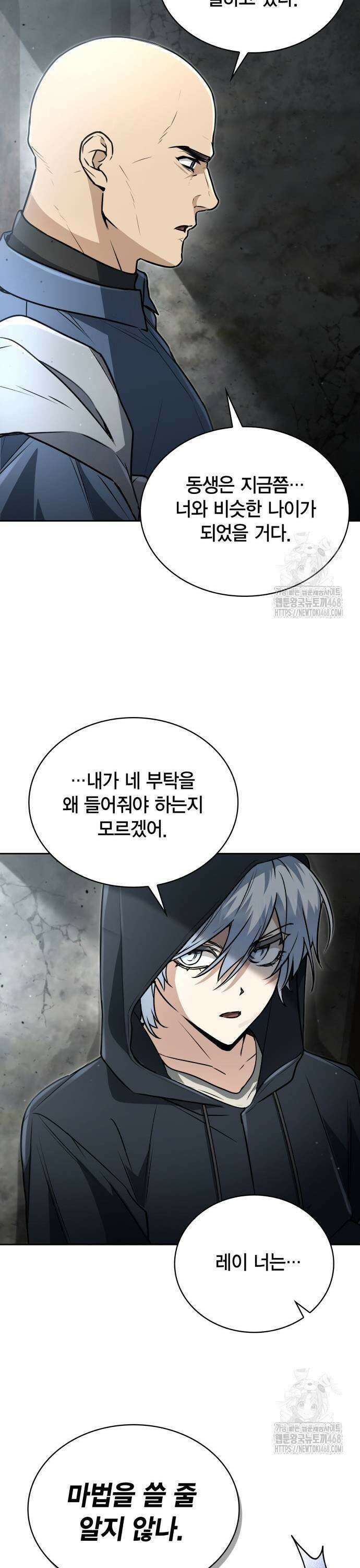 무지개를 보는 천재마법사 8화 7