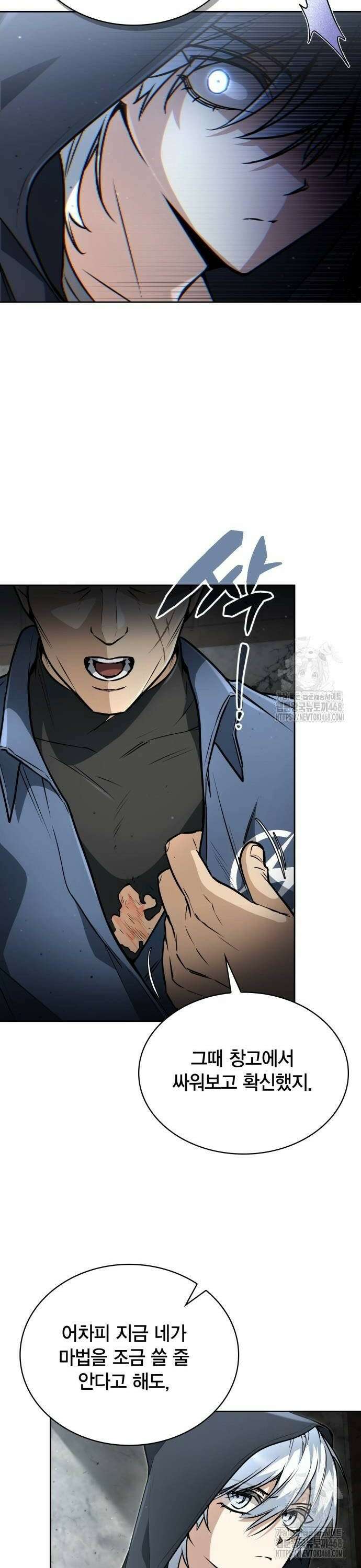 무지개를 보는 천재마법사 8화 8