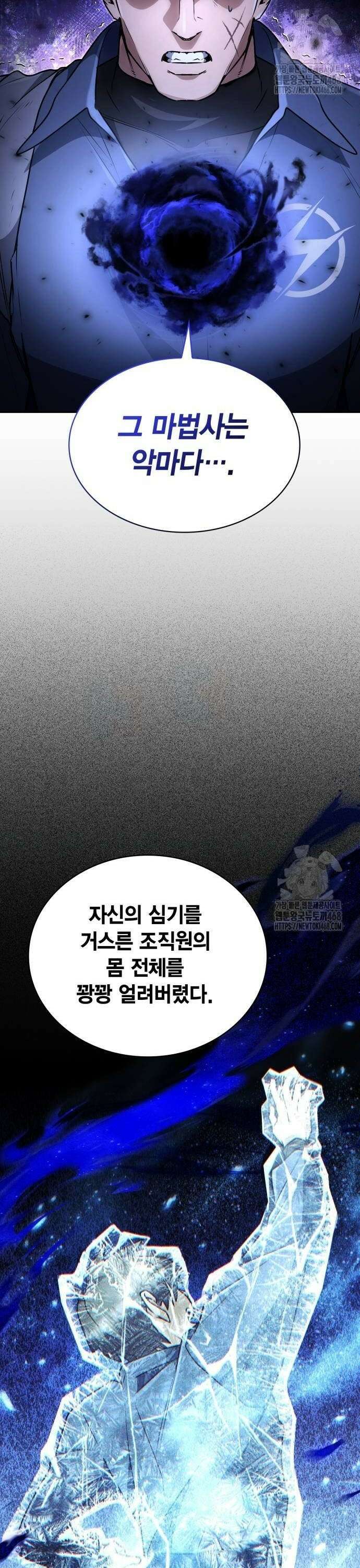 무지개를 보는 천재마법사 8화 10