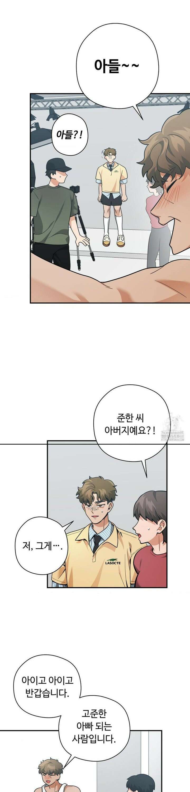 양아치와 스토커 23화 7