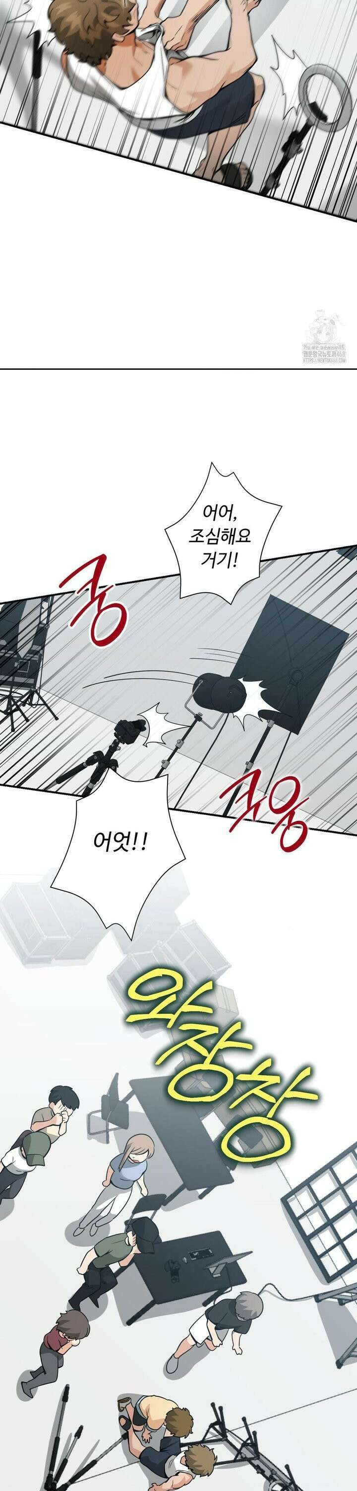 양아치와 스토커 23화 12
