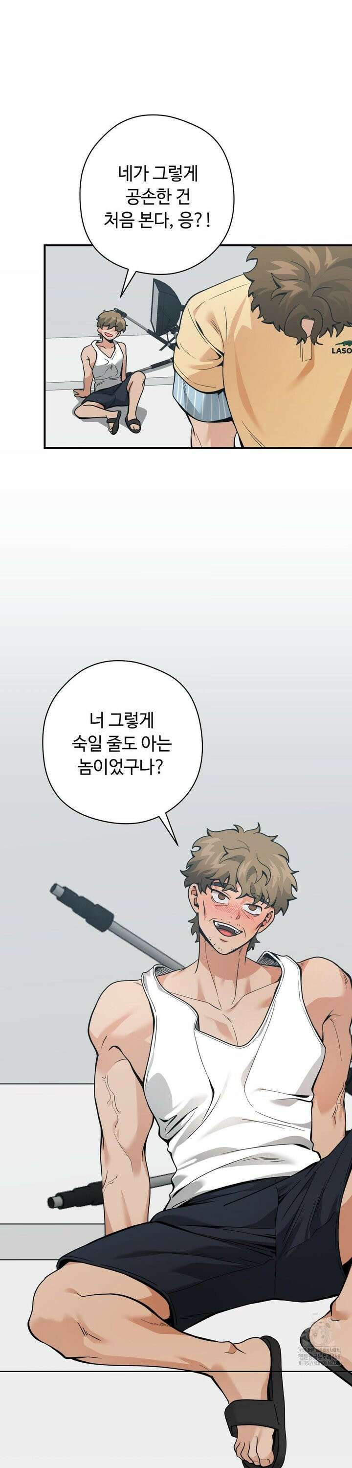 양아치와 스토커 23화 16