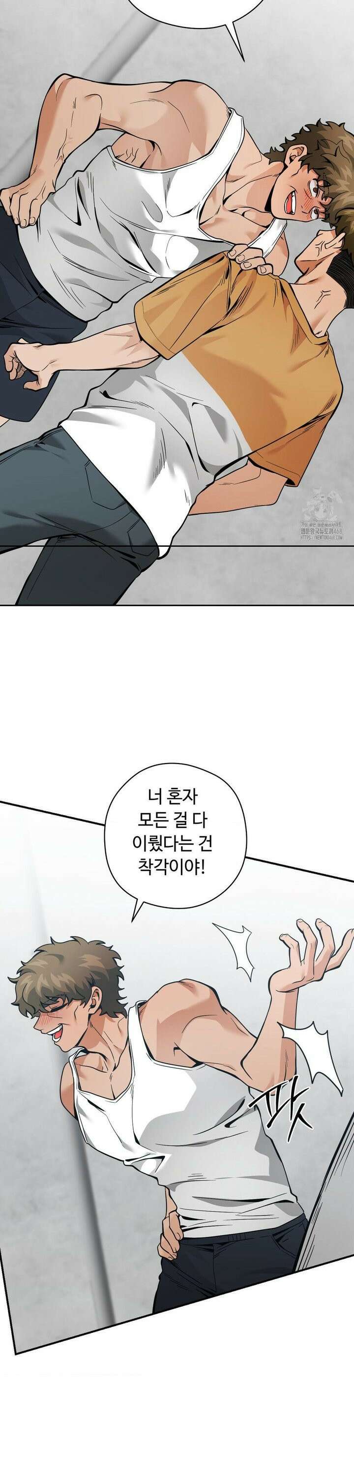 양아치와 스토커 23화 25