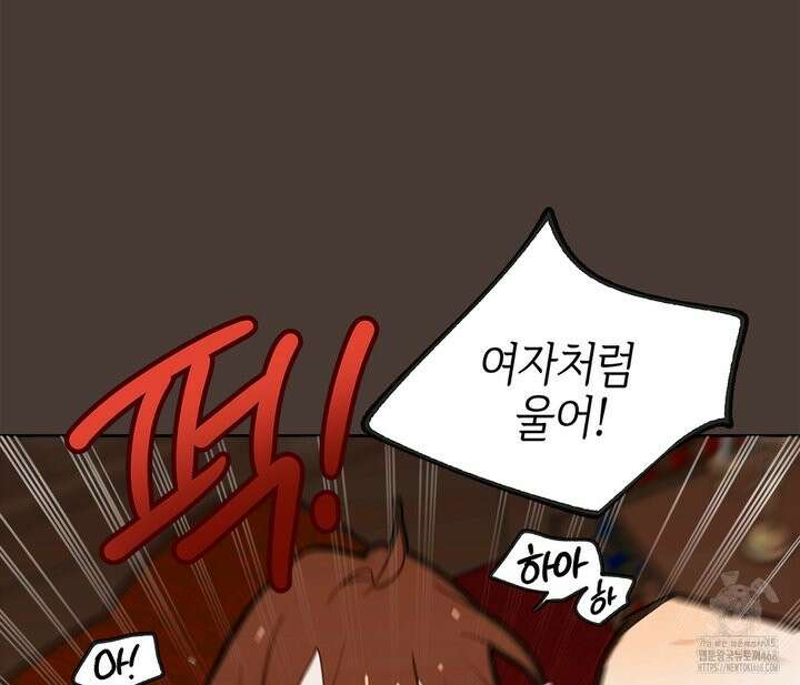 마왕성에서 아빠를 찾아보겠습니다! 10화 2