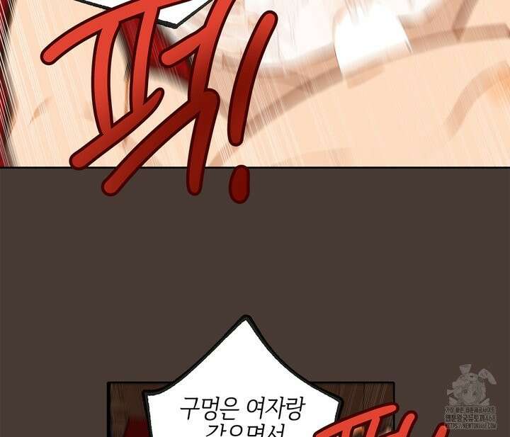 마왕성에서 아빠를 찾아보겠습니다! 10화 4