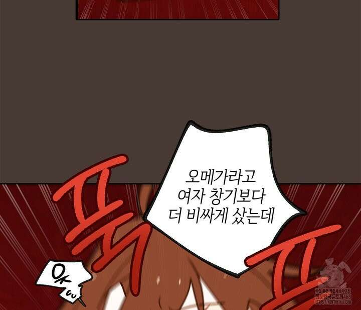 마왕성에서 아빠를 찾아보겠습니다! 10화 6