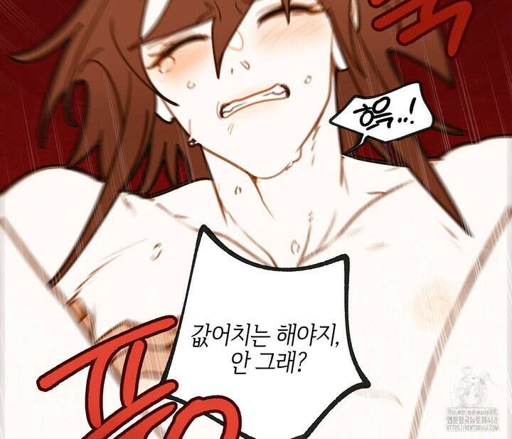 마왕성에서 아빠를 찾아보겠습니다! 10화 7