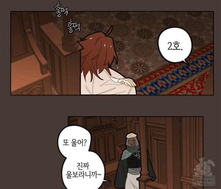 마왕성에서 아빠를 찾아보겠습니다! 10화 12