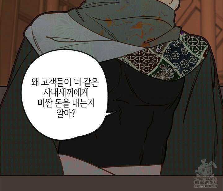 마왕성에서 아빠를 찾아보겠습니다! 10화 14