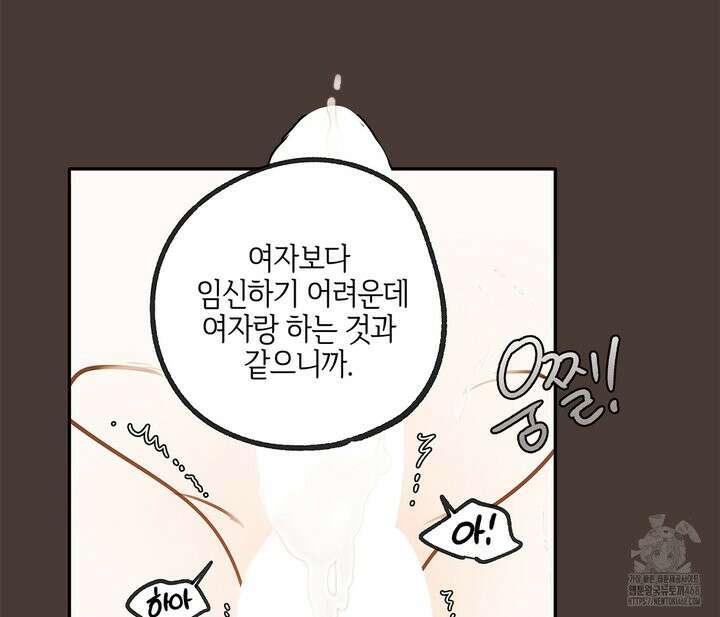 마왕성에서 아빠를 찾아보겠습니다! 10화 15