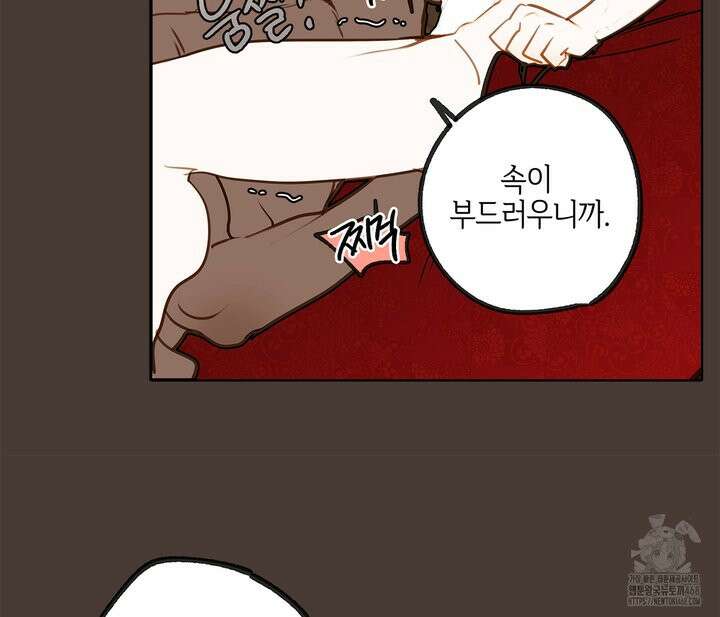 마왕성에서 아빠를 찾아보겠습니다! 10화 18