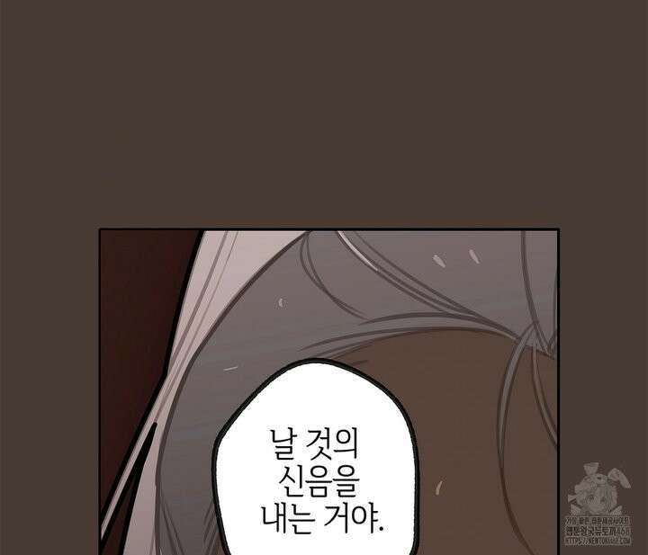 마왕성에서 아빠를 찾아보겠습니다! 10화 20