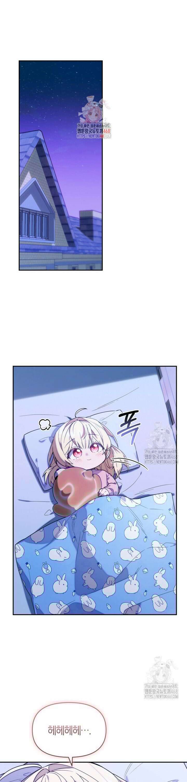 병아리반 헌터는 효도 중! 5화 1