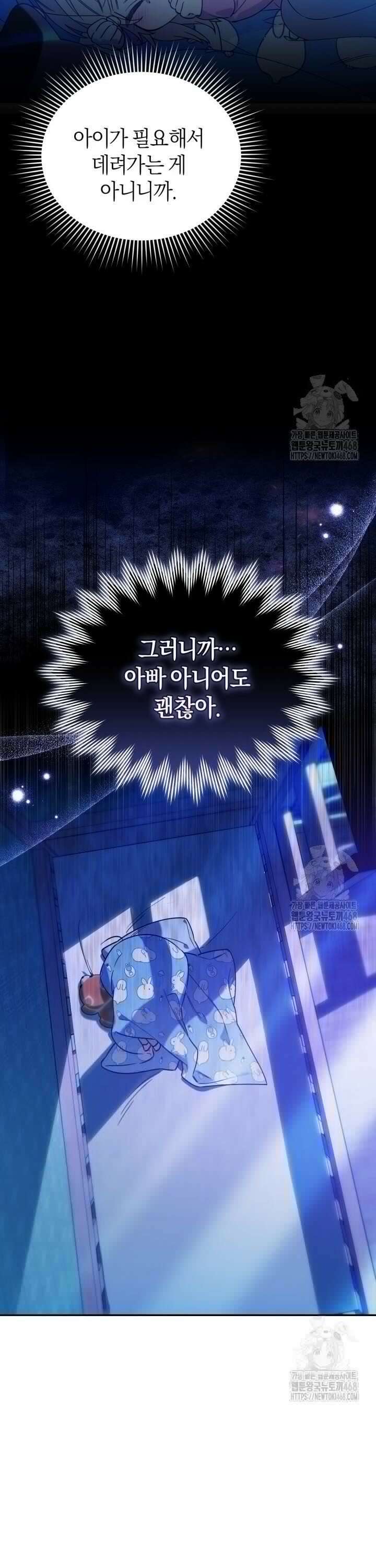 병아리반 헌터는 효도 중! 5화 7