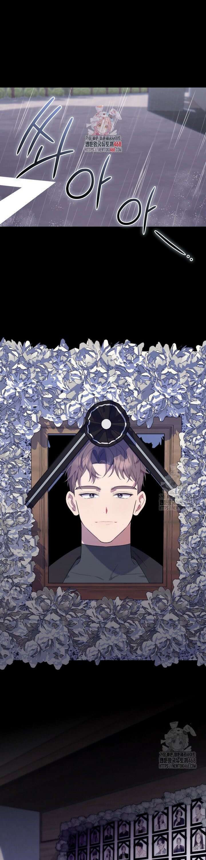병아리반 헌터는 효도 중! 12화 1