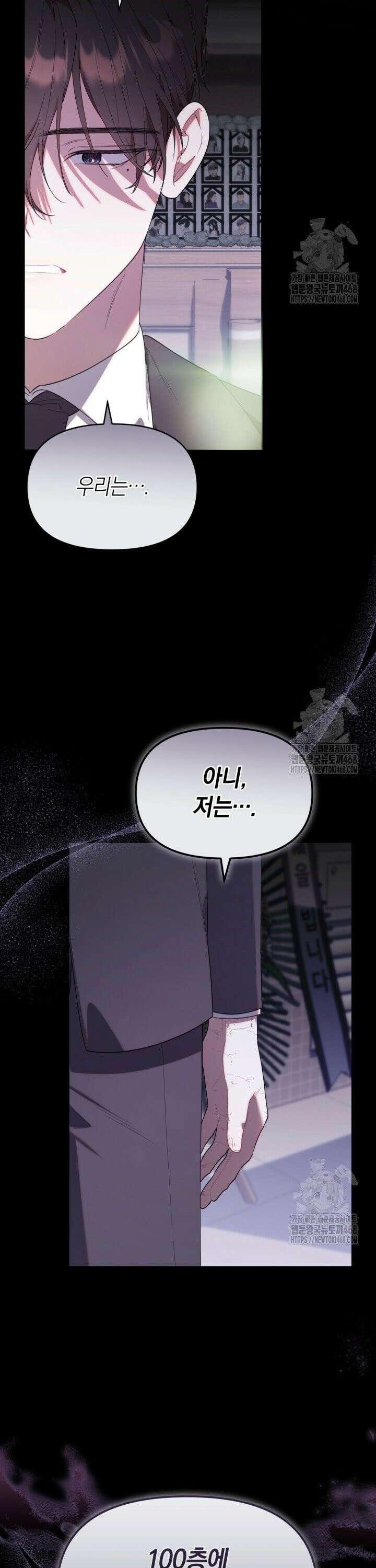 병아리반 헌터는 효도 중! 12화 5