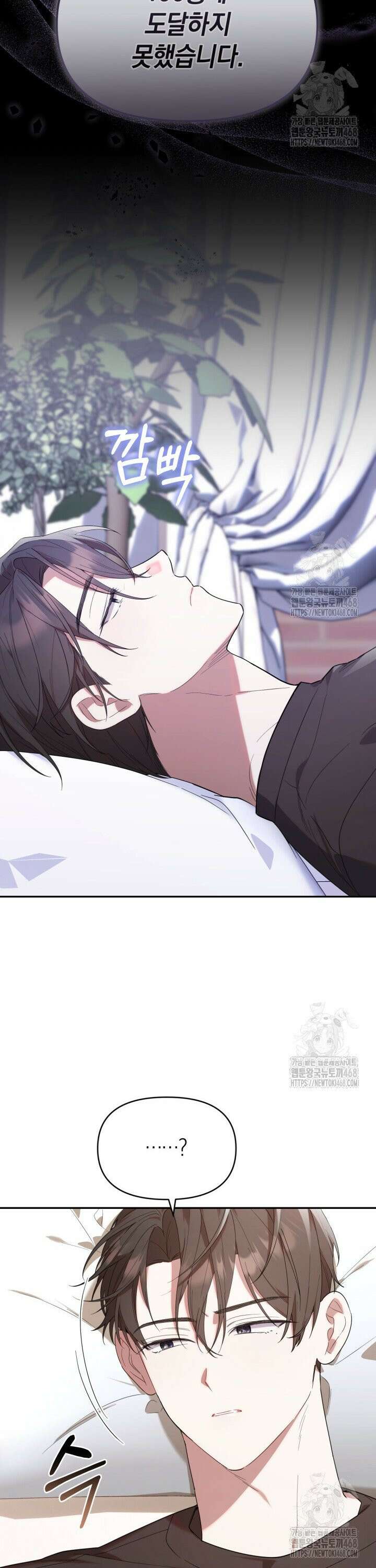 병아리반 헌터는 효도 중! 12화 6