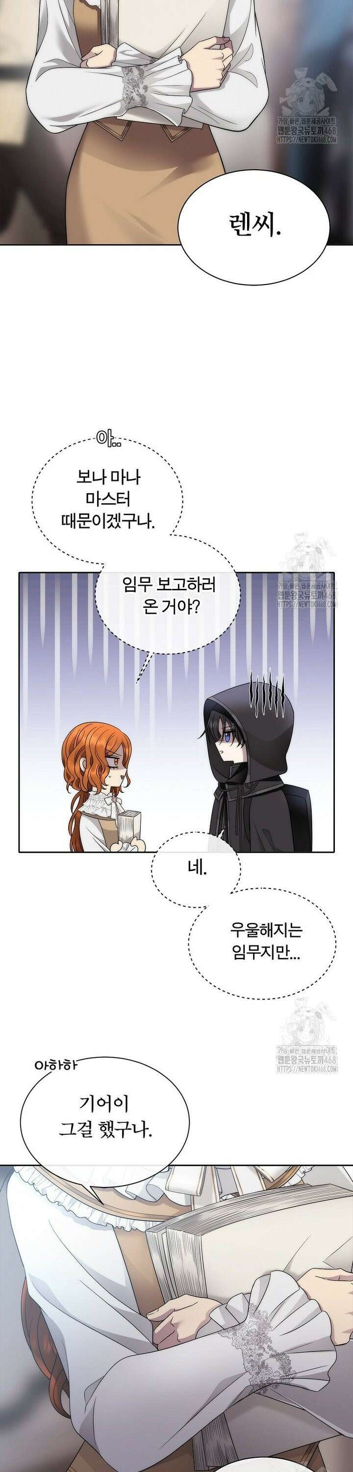 블랙 헤이즈 2화 5