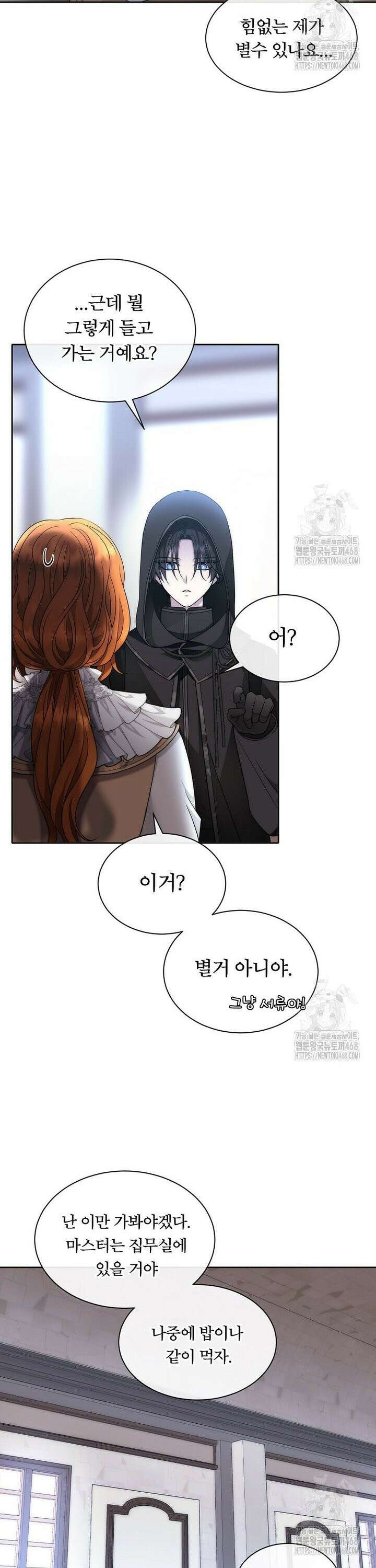 블랙 헤이즈 2화 6