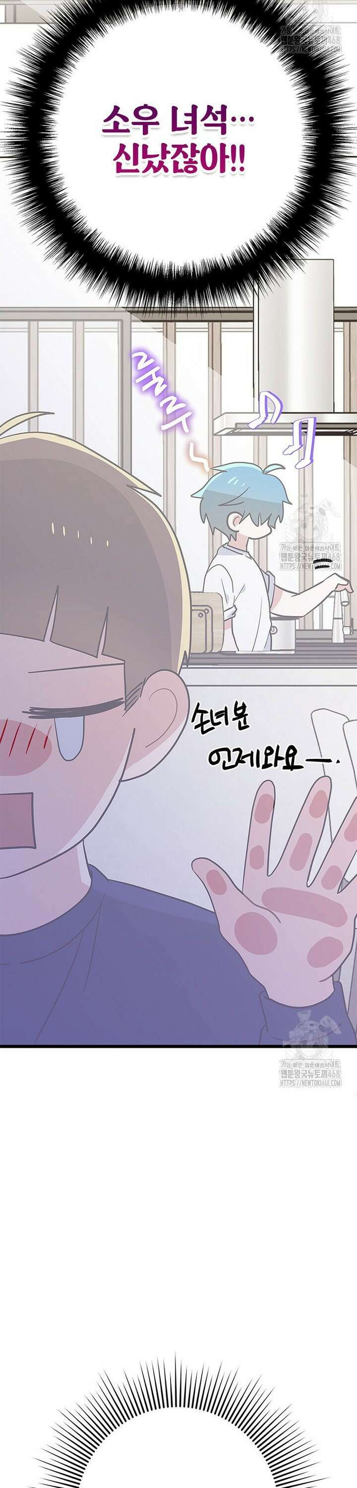 아이돌이 아니라 퇴마사로 데뷔해 버렸다 11화 2
