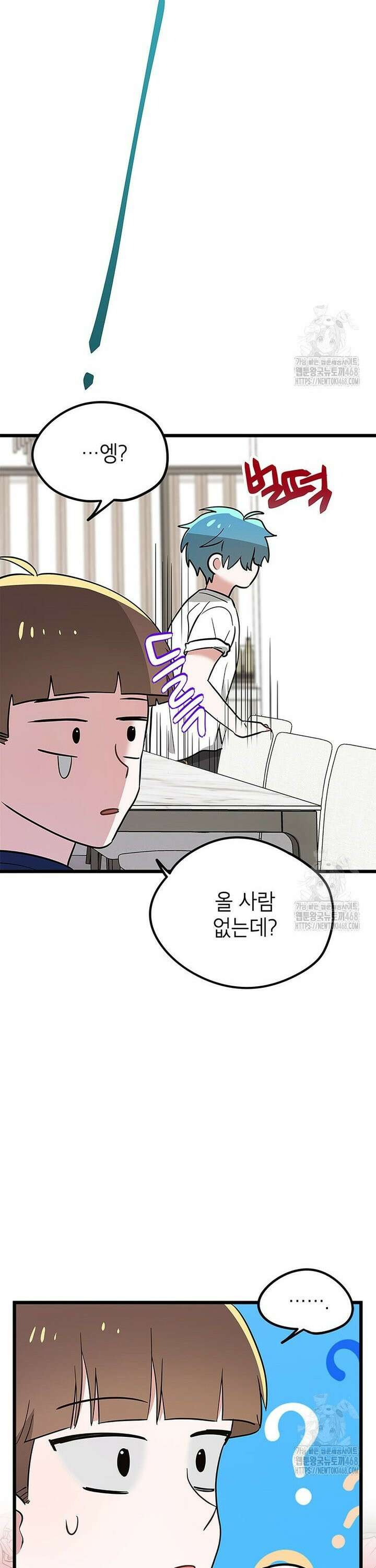 아이돌이 아니라 퇴마사로 데뷔해 버렸다 11화 7
