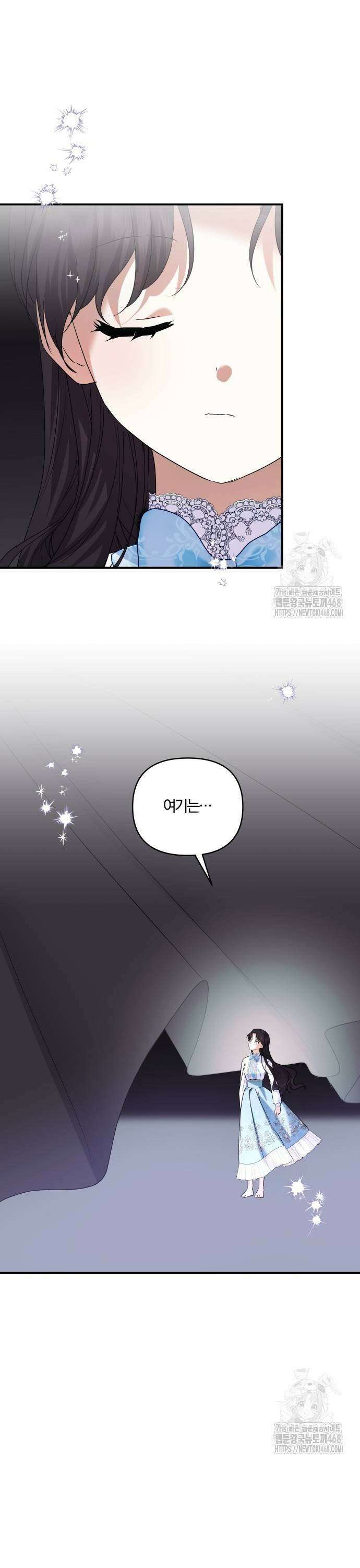 괴물공작의 딸 186화 7