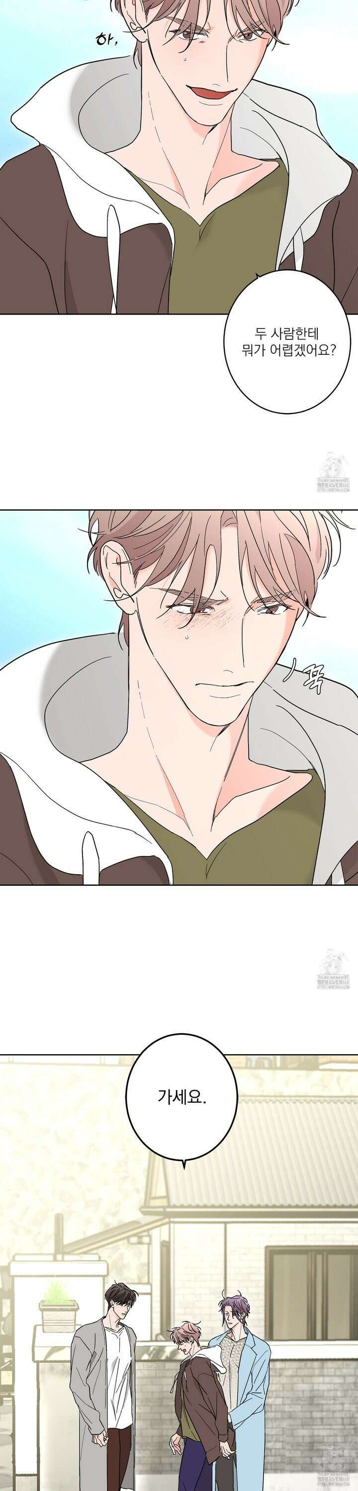 볶은 콩에 싹이 날까? 89화 4