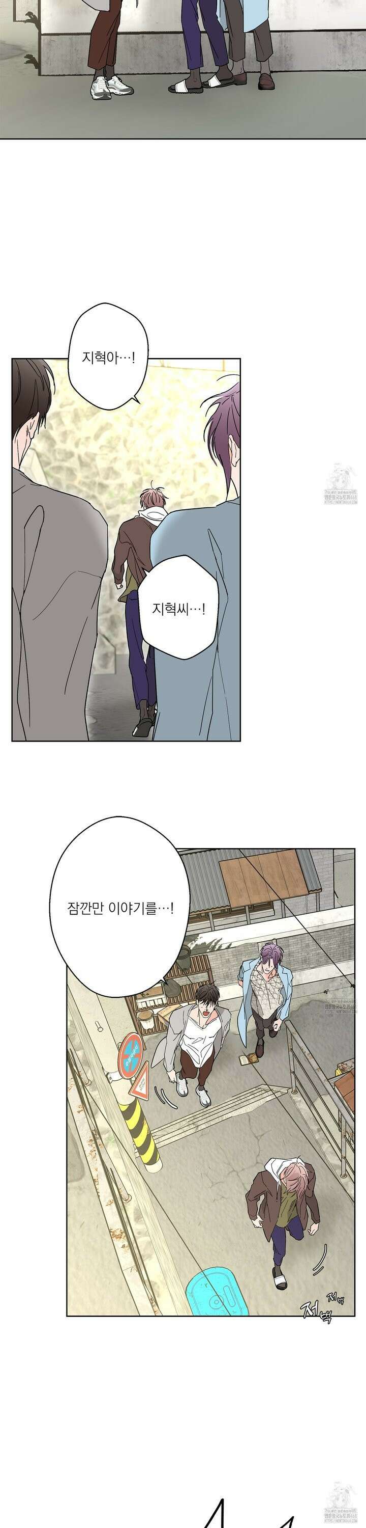 볶은 콩에 싹이 날까? 89화 5