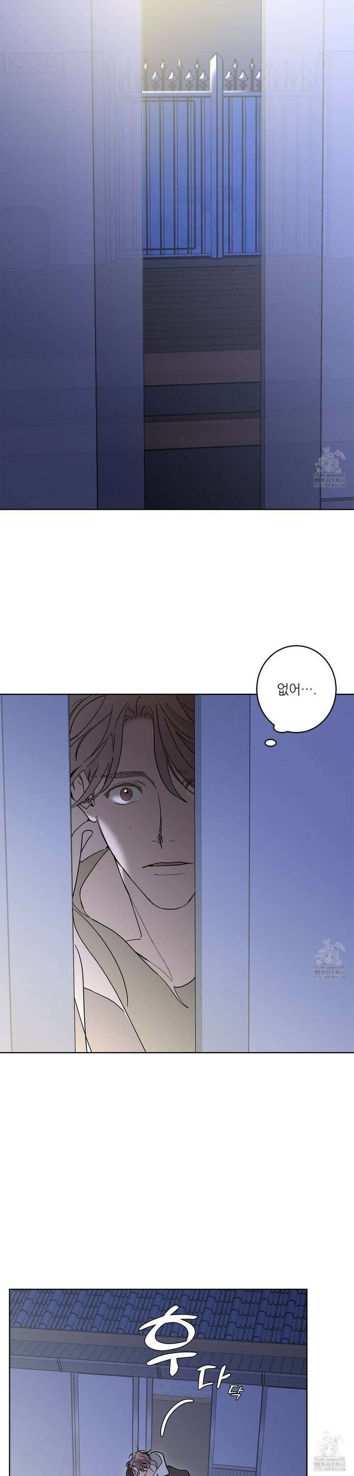 볶은 콩에 싹이 날까? 89화 11