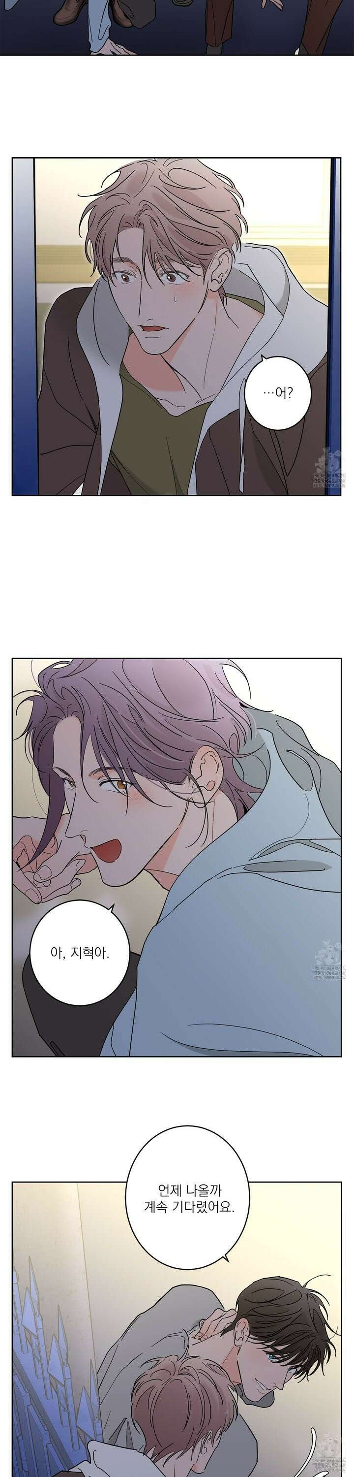 볶은 콩에 싹이 날까? 89화 13