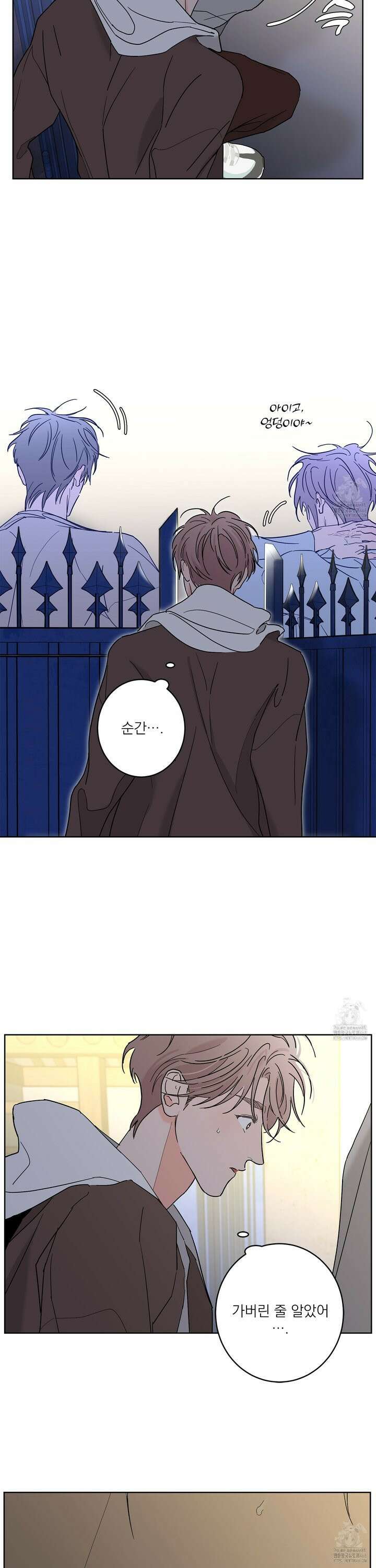 볶은 콩에 싹이 날까? 89화 14