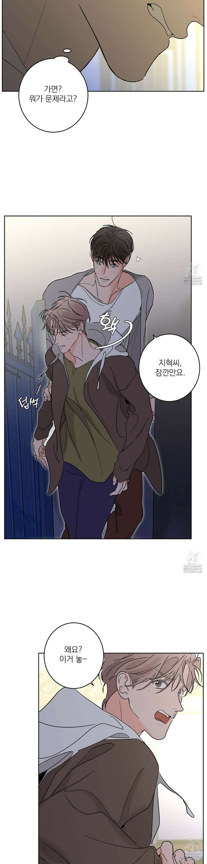 볶은 콩에 싹이 날까? 89화 15