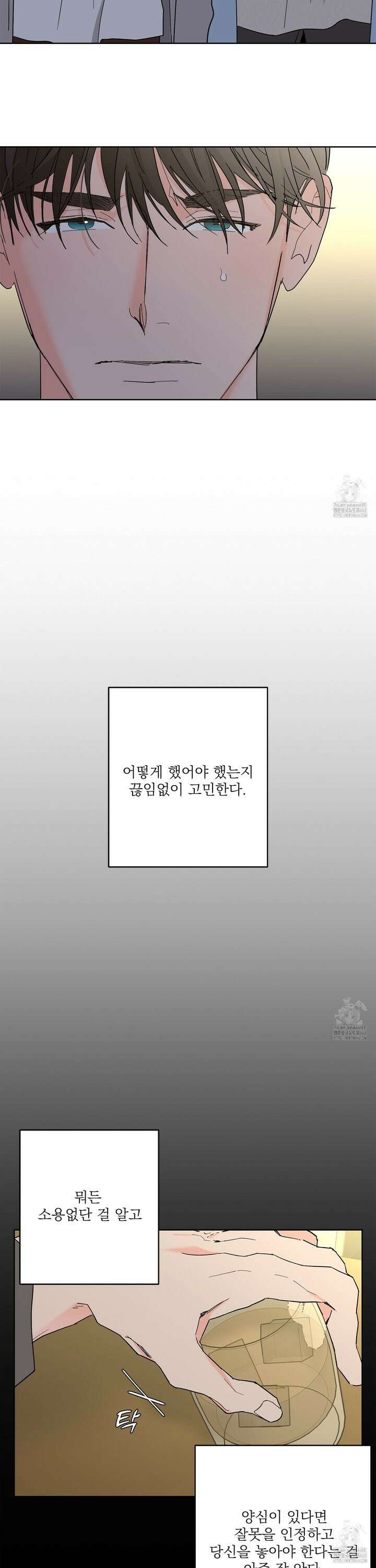 볶은 콩에 싹이 날까? 89화 20
