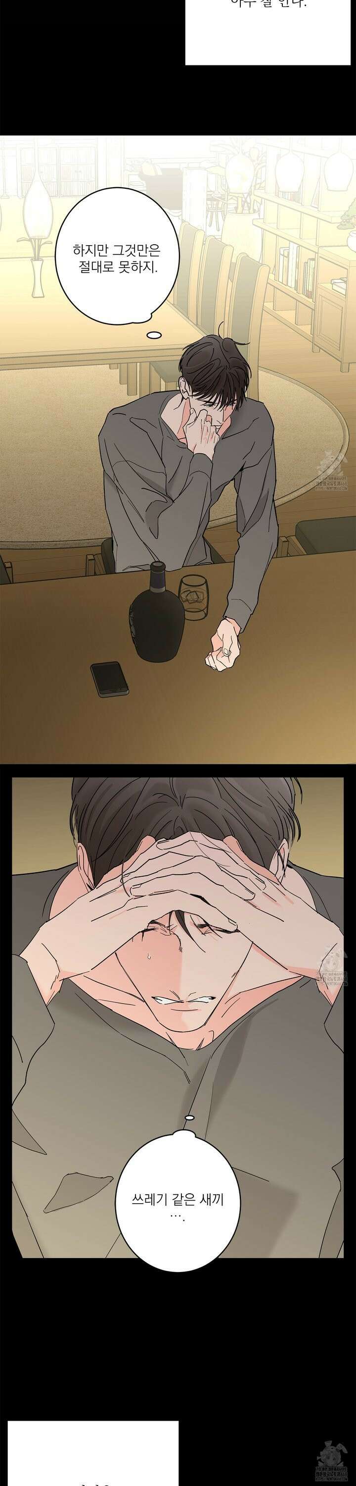 볶은 콩에 싹이 날까? 89화 21