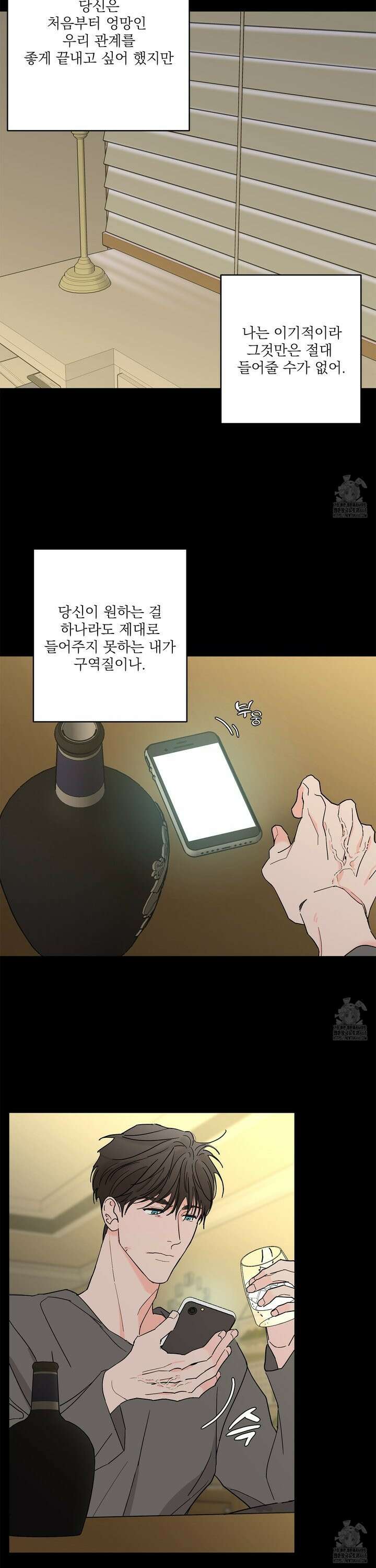 볶은 콩에 싹이 날까? 89화 22