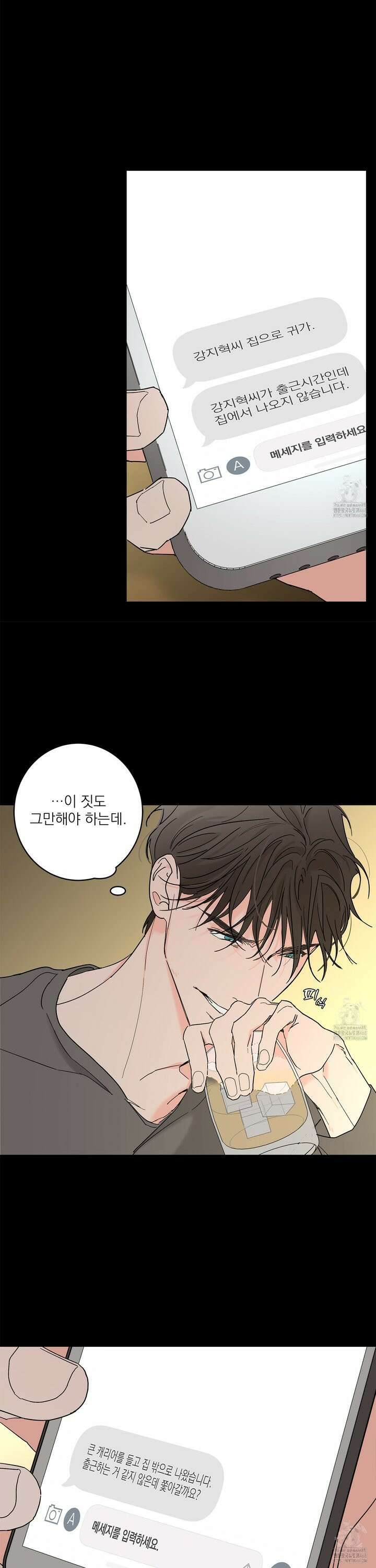 볶은 콩에 싹이 날까? 89화 23