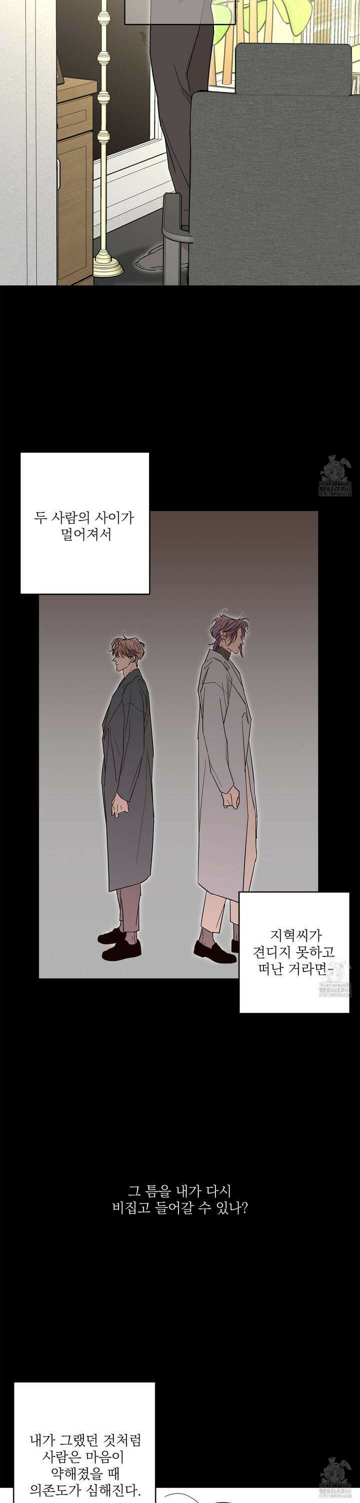 볶은 콩에 싹이 날까? 89화 27